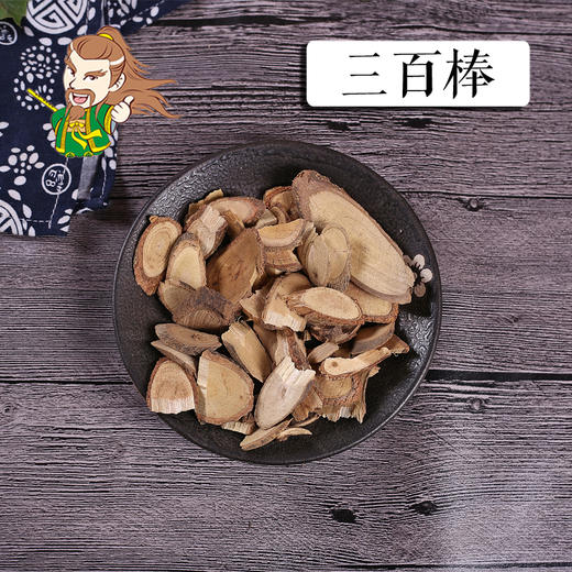 中药材批发 三百棒 广西 1000克/500克 商品图0