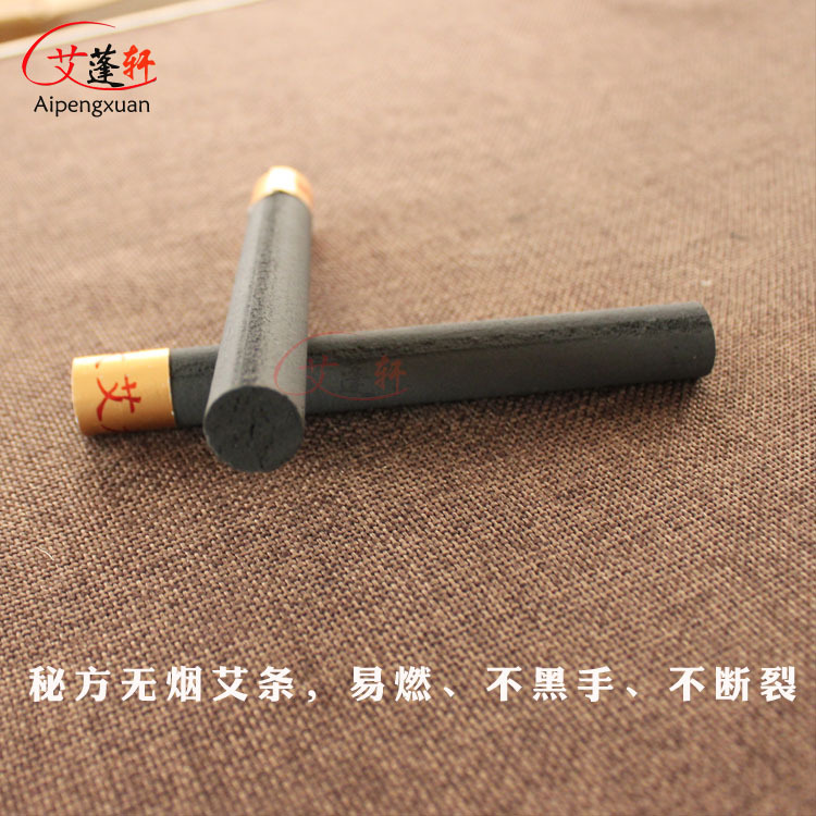 湖北蕲春 影象无烟艾条，可加Logo，可订制各种字样 大艾无疆  10支/包