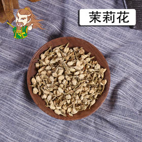 中药材批发 茉莉花  广东 1000克/500克