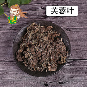 中药材批发 芙蓉叶浙江 1000克/500克