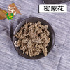 中药材批发 密蒙花  四川 1000克/500克 商品缩略图0