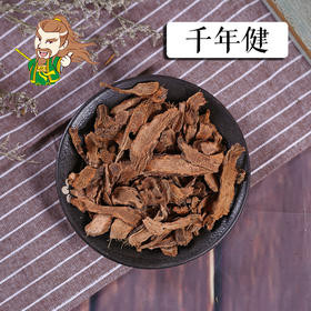 中药材批发 千年健 广西1000克/500克