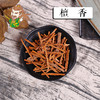 中药材批发 檀香 1000克/500克 商品缩略图0