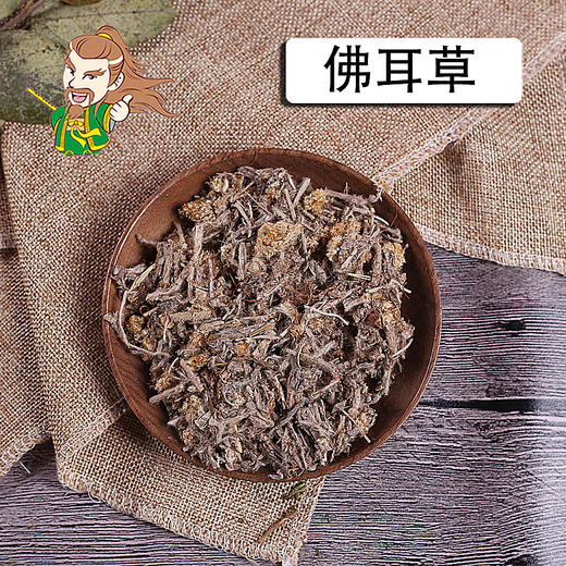 中药材批发 佛耳草 鼠曲草 1000克/500克 商品图0
