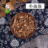 中药材批发 小血藤 广西 1000克/500克 商品缩略图0
