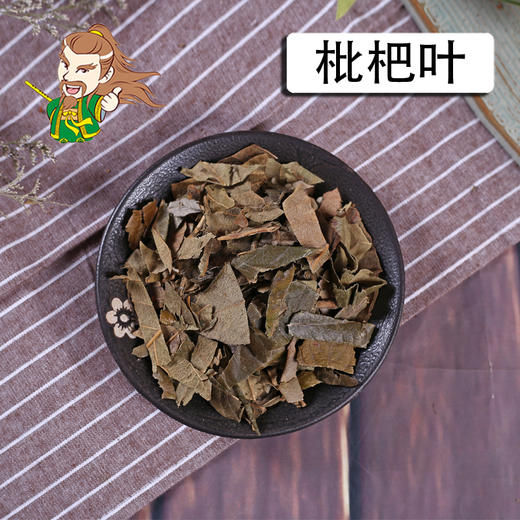 中药材批发 枇杷叶 广东1000克/500克 商品图0