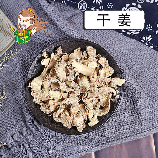 中药材批发 干姜云南 1000克/500克 商品图0