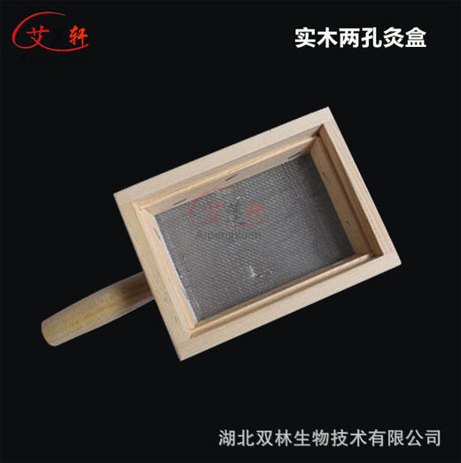 艾蓬轩实木双孔艾灸盒 2柱环保艾灸盒 艾段艾柱温灸器二穴同灸 商品图2