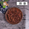 中药材批发 降香 1000克/500克 商品缩略图0