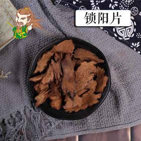 中药材批发 锁阳 内蒙1000克/500克