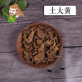 中药材批发 土大黄 湖北1000克/500克