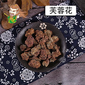 中药材批发 芙蓉花 湖南1000克/500克