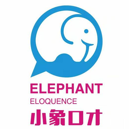 9元抢购小象口才两节口才课程 一次随堂语言测评