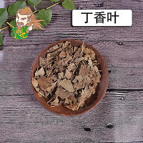 中药材批发 丁香叶（茶） 1000克/500克