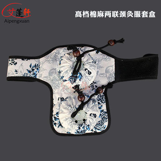 艾蓬轩托玛琳棉麻灸服 瓷灸盒两联陶颈灸 托玛琳随身艾灸服 礼盒套装 商品图1