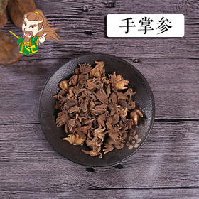 中药材批发 手掌参 东北 1000克/500克