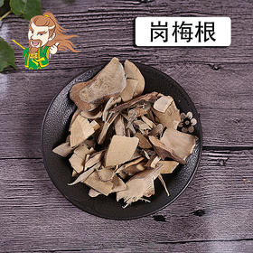 中药材批发 岗梅根广东 1000克/500克