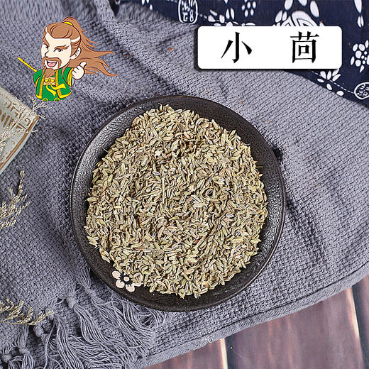 中药材批发 小茴   小茴香   1000克/500克 商品图0