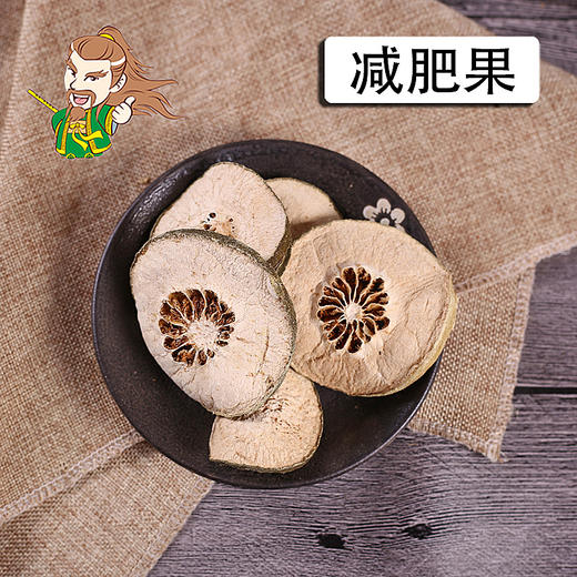 中药材批发 减肥果 瘦身果 1000克/500克 商品图0