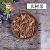 中药材批发 喜树果江西 1000克/500克 商品缩略图0