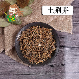 中药材批发 土荆芥 1000克/500克