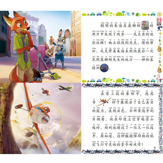 拼音认读故事男孩版全套6册疯狂动物城 3-9岁儿童注音版故事绘本 商品图8