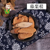 中药材批发 藤梨根 1000克/500克 商品缩略图0