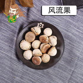 中药材批发 风流果 壮阳果 1000克/500克