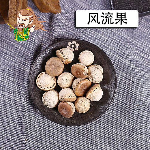 中药材批发 风流果 壮阳果 1000克/500克 商品图0