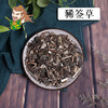 中药材批发 豨签草江苏 1000克/500克 商品缩略图0