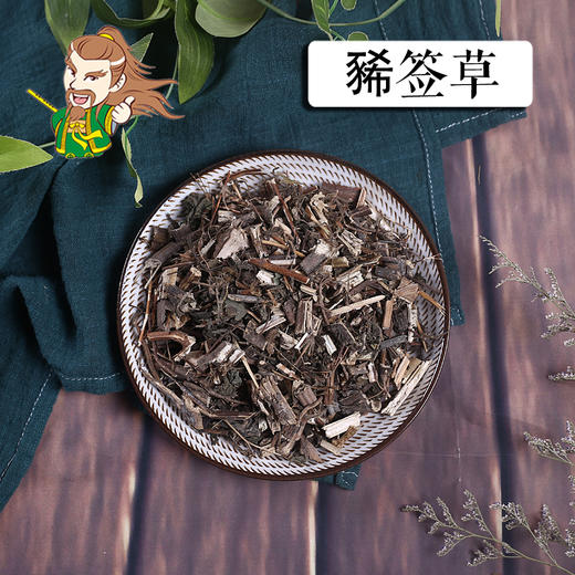 中药材批发 豨签草江苏 1000克/500克 商品图0