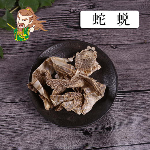 中药材批发 蛇蜕 江西 1000克/500克 商品图0