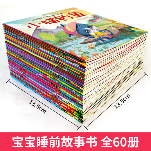60册童话绘本宝宝故事书儿童早教书幼儿园启蒙亲子批发故事书6岁 商品图1