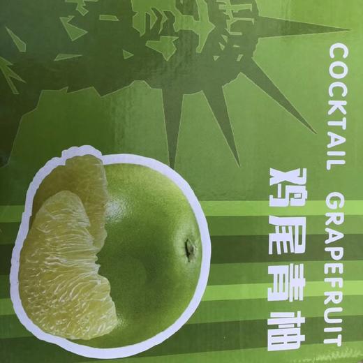 新到一款不错的青柚，跟以色列青柚很像，翡翠青柚，清甜，嫩个，多汁。 商品图7