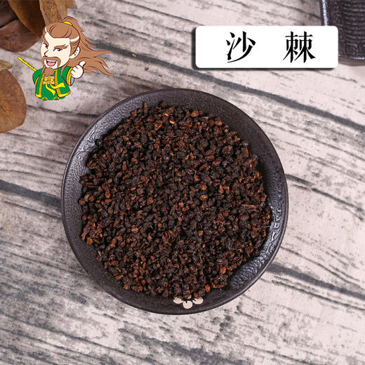 中药材批发 沙棘 1000克/500克 商品图0