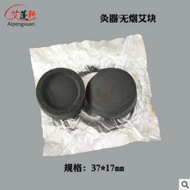 艾蓬轩 艾灸椅 艾灸床 艾灸凳 灸盒 无烟艾柱 艾块 艾粒 商品图1