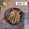 中药材批发 四叶参 1000克/500克 商品缩略图0