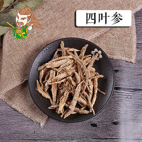 中药材批发 四叶参 1000克/500克