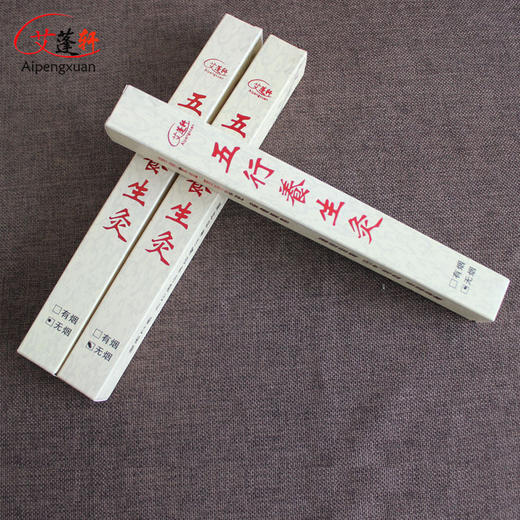 艾蓬轩 五行养生灸条 梅花无烟艾灸条25*240mm 微烟 无烟艾条 商品图4