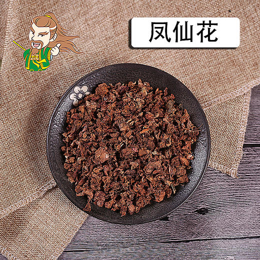 中药材批发 凤仙花（安徽） 1000克/500克 商品图0