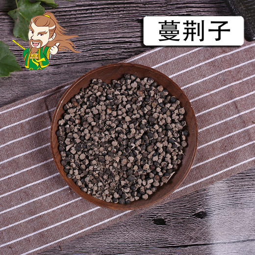 中药材批发 蔓荆子 云南 1000克/500克 商品图0