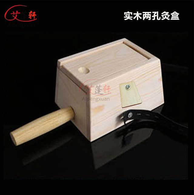 艾蓬轩实木双孔艾灸盒 2柱环保艾灸盒 艾段艾柱温灸器二穴同灸
