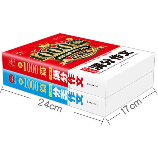 初中生满分作文 分类作文1000篇初中生作文素材热点范文 商品图1