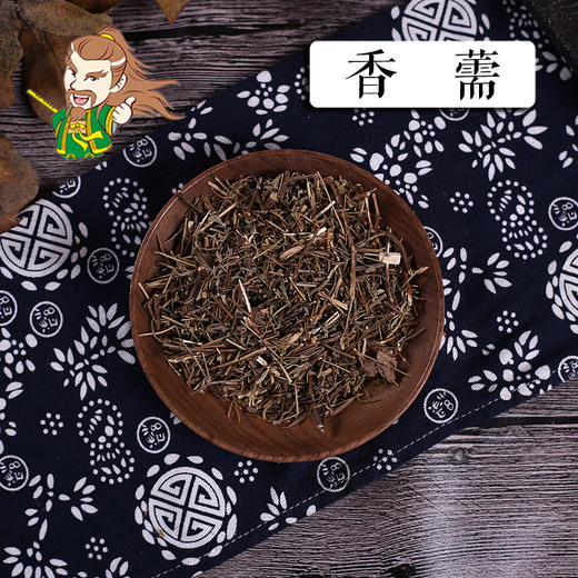 中药材批发 香薷 江西 1000克/500克 商品图0