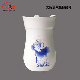 艾蓬轩 艾灸点穴杯 拔经络 陶瓷艾灸杯