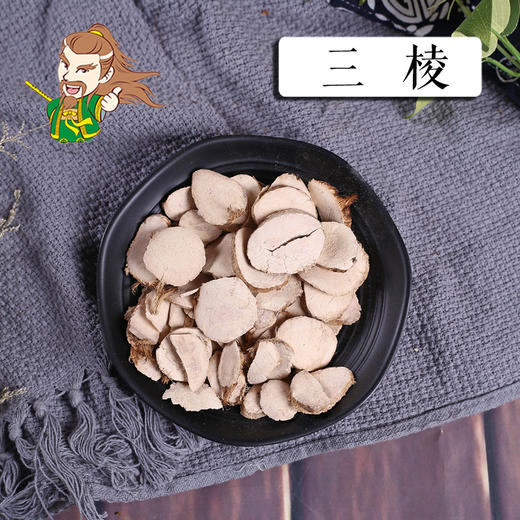 中药材批发  三棱 浙江  1000克/500克 商品图0