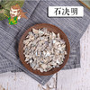 中药材批发 石决明 1000克/500克 商品缩略图0
