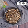 中药材批发 藿香 广东1000克/500克 商品缩略图0
