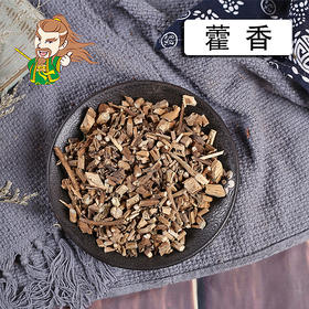 中药材批发 藿香 广东1000克/500克