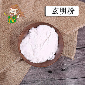 中药材批发 玄明粉 山东 1000克/500克